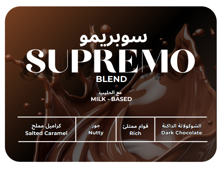 South Coffee Supremo Blend – Espresso Coffee