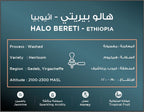 South Coffee Halo Bereti Ethiopia – Washed Specialty Coffee