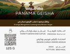 South Coffee Panama – Geisha