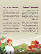 South Coffee Omqah Yemen – Slow Anaerobic Specialty Coffee