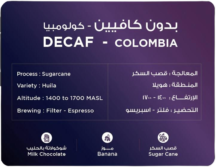 South Coffee Decaf Colombia – Sugarcane Process Specialty Coffee